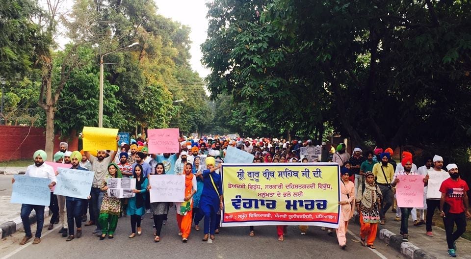 Punjab University Students Protest | Sikh24.com