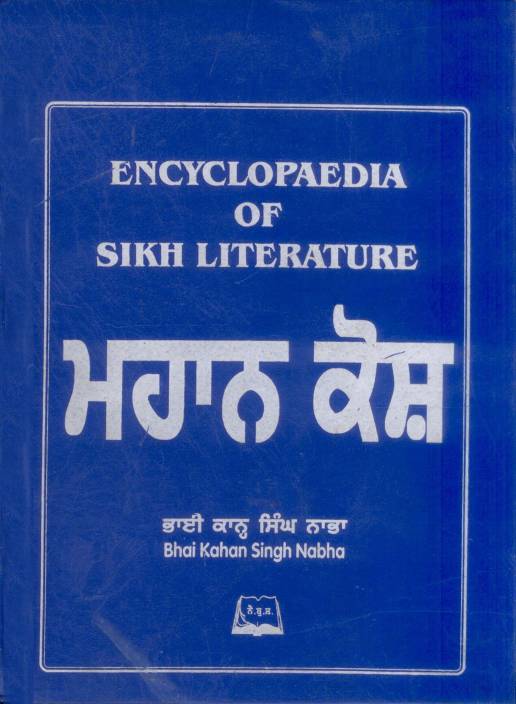 Punjabi University Bans Sale Of Sikh Encyclopedia In Punjab - 